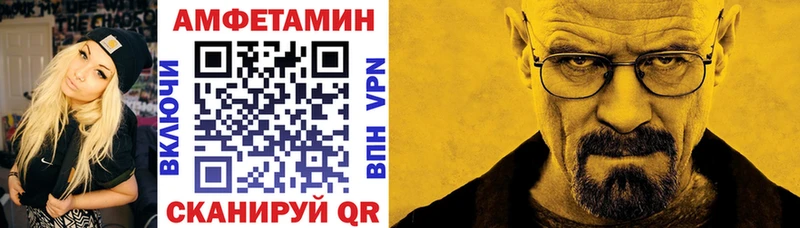 АМФЕТАМИН VHQ  Осташков 