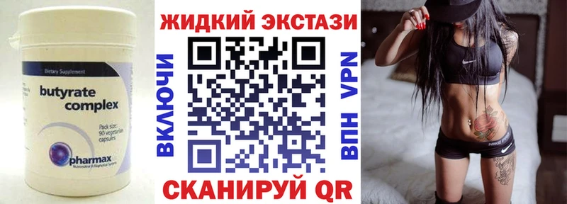 Бутират Butirat  закладки  Осташков 