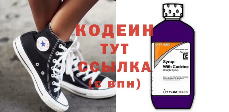 Кодеин Purple Drank  магазин    Осташков 