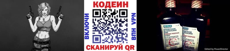 Кодеиновый сироп Lean Purple Drank  купить наркотики цена  Осташков 