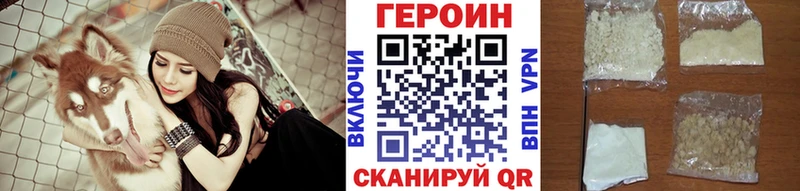 Героин VHQ  Осташков 