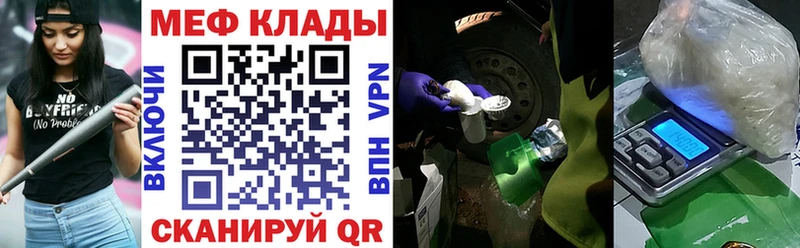МЯУ-МЯУ mephedrone  Осташков 