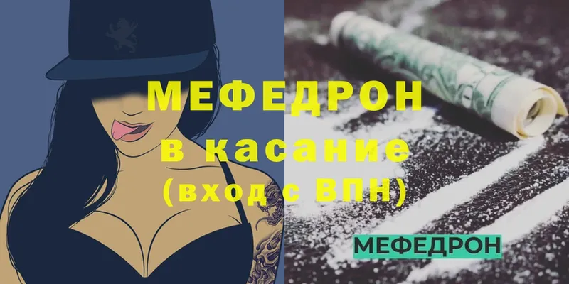 Меф кристаллы  Осташков 