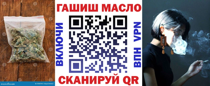 ТГК THC oil  Осташков 